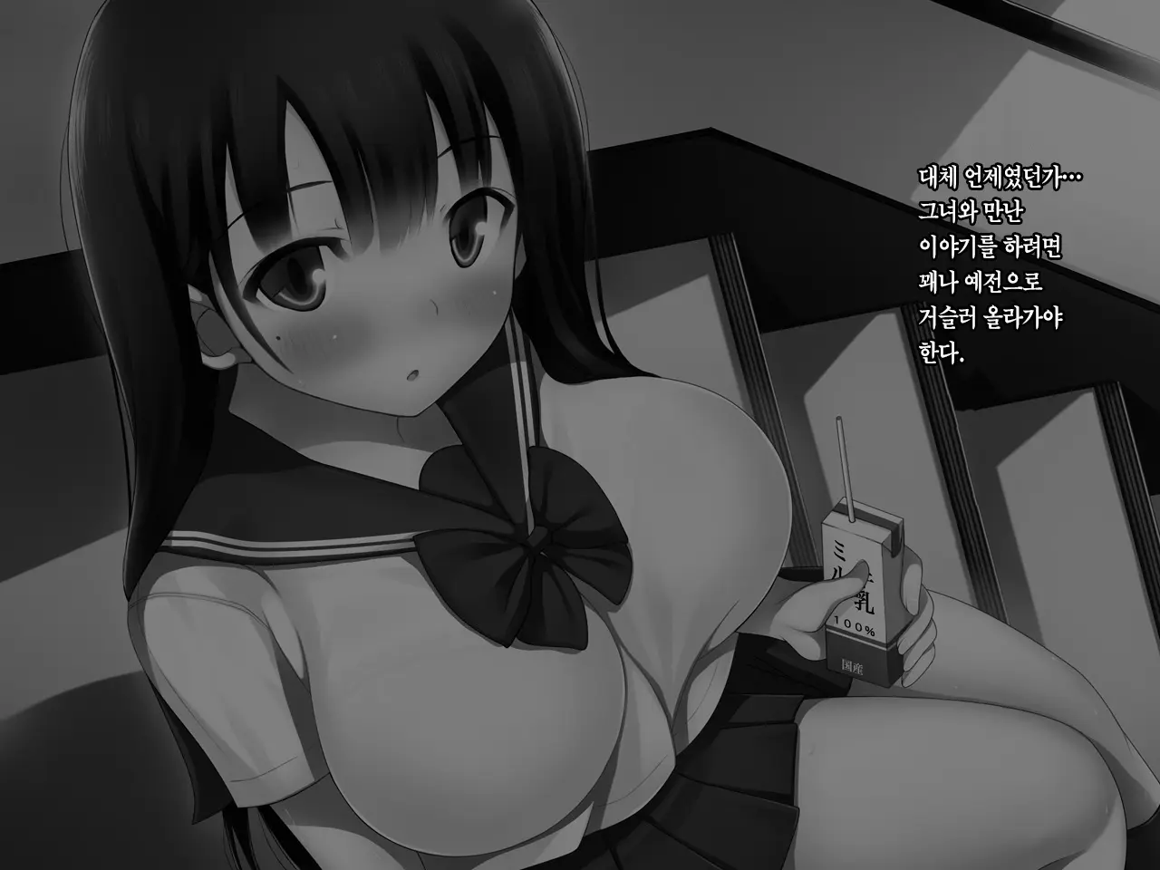 Kanojo Ga Aitsu Ni Sareta Koto | 그녀가 그녀석에게 당한 짓